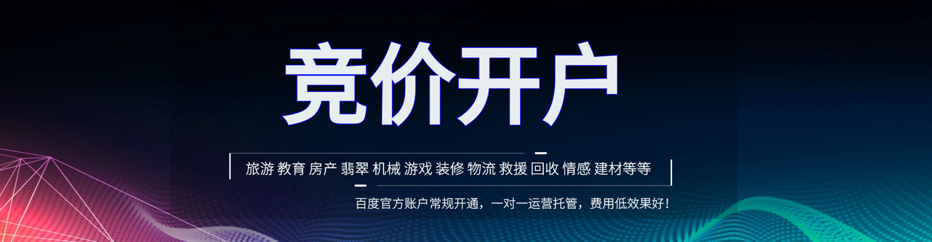 江夏百度推广运营